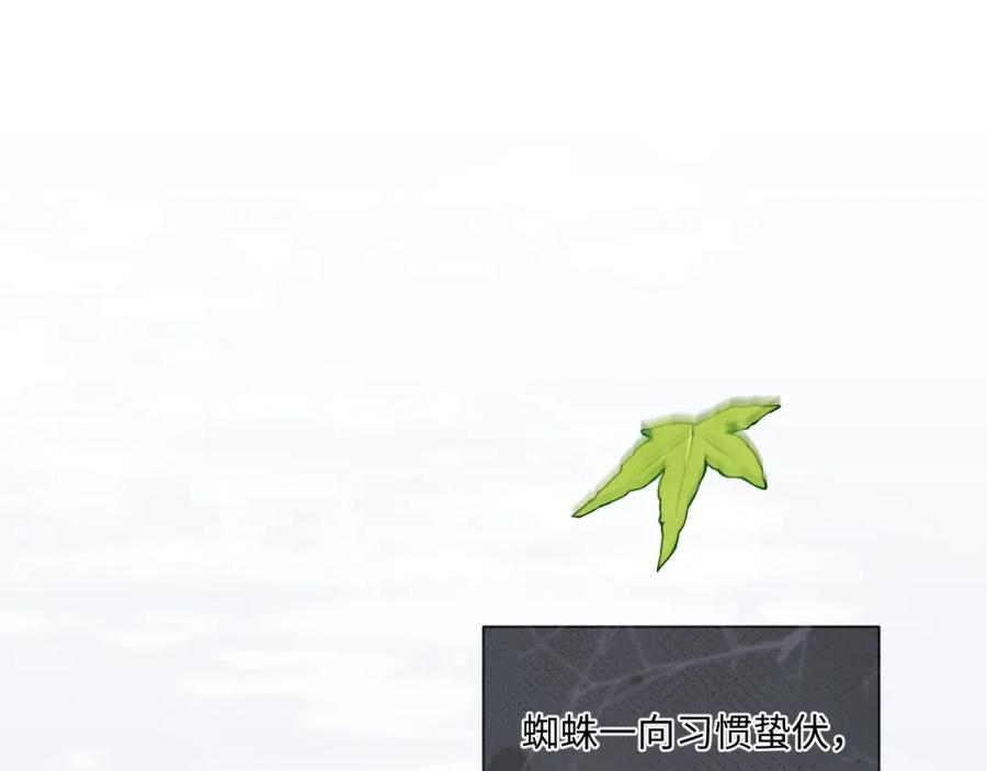 垂耳执事 第72话 他的目的是什么？（加更） 第66页