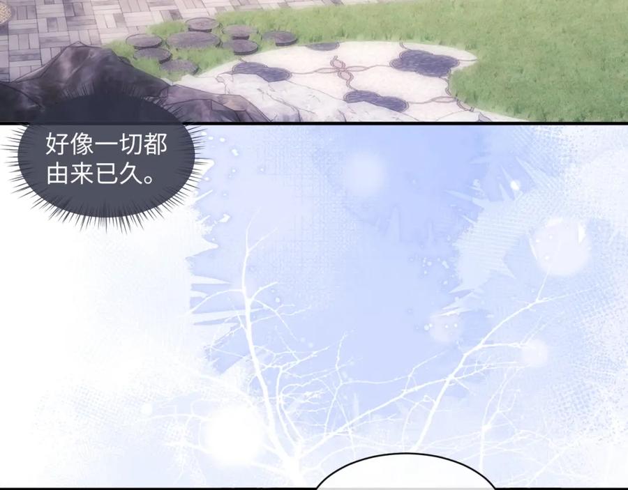 垂耳执事 第72话 他的目的是什么？（加更） 第59页