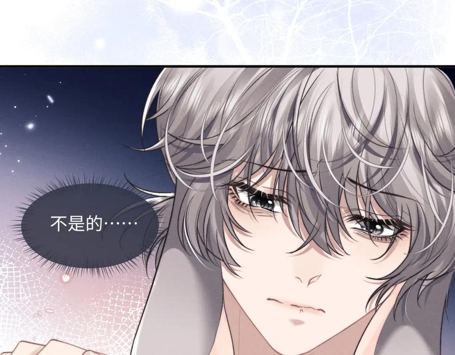 垂耳执事 第72话 他的目的是什么？（加更） 第48页