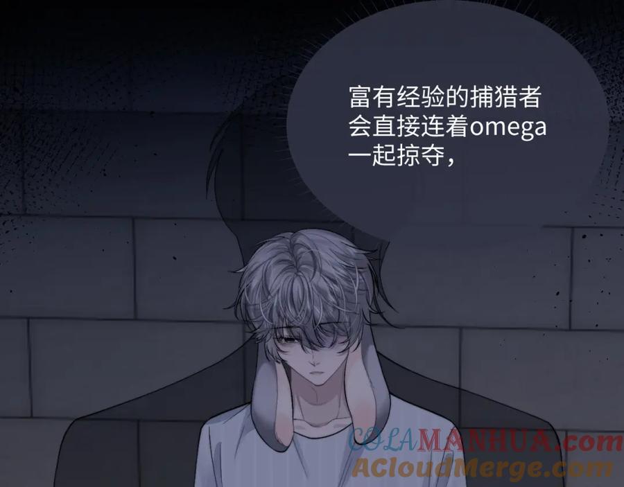 垂耳执事 第72话 他的目的是什么？（加更） 第89页