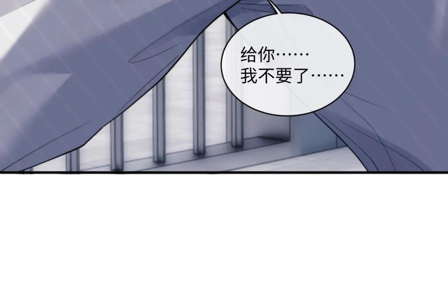 垂耳执事 第72话 他的目的是什么？（加更） 第83页