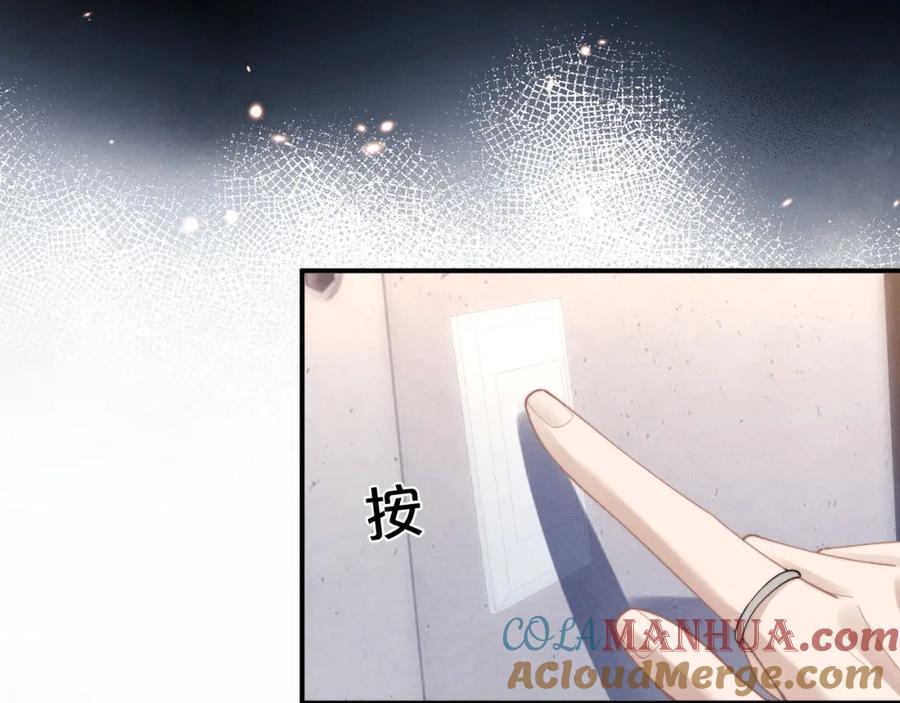 垂耳执事 第72话 他的目的是什么？（加更） 第13页