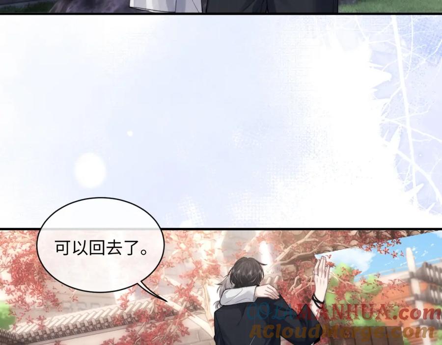 垂耳执事 第72话 他的目的是什么？（加更） 第73页