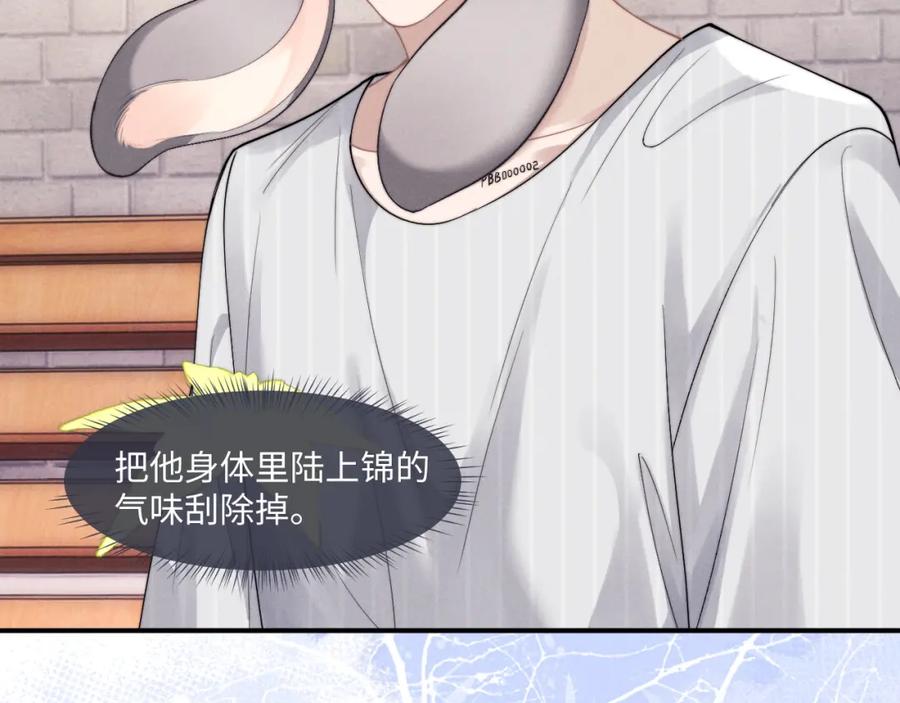 垂耳执事 第72话 他的目的是什么？（加更） 第40页