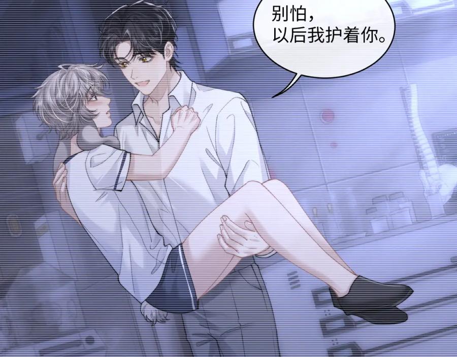 垂耳执事 第72话 他的目的是什么？（加更） 第54页