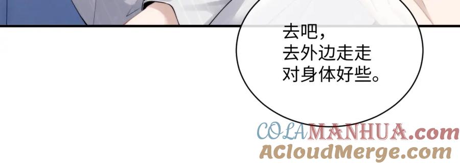 垂耳执事 第72话 他的目的是什么？（加更） 第33页