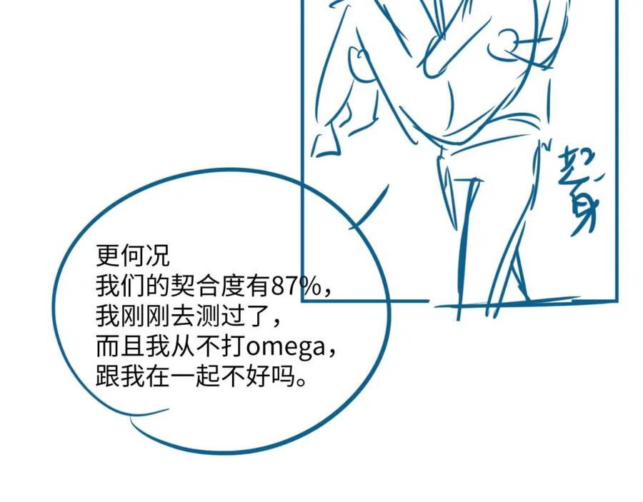 垂耳执事 第72话 他的目的是什么？（加更） 第95页