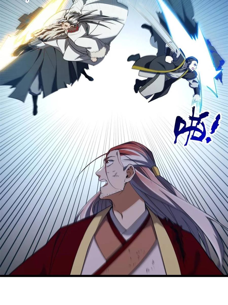 《开局签到荒古圣体》第74话 74.承受我君逍遥的怒火？ 第55页