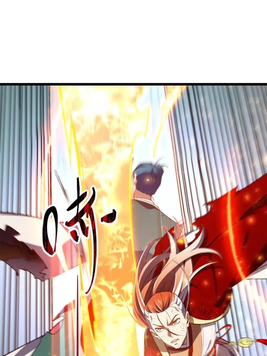 《开局签到荒古圣体》第74话 74.承受我君逍遥的怒火？ 第47页