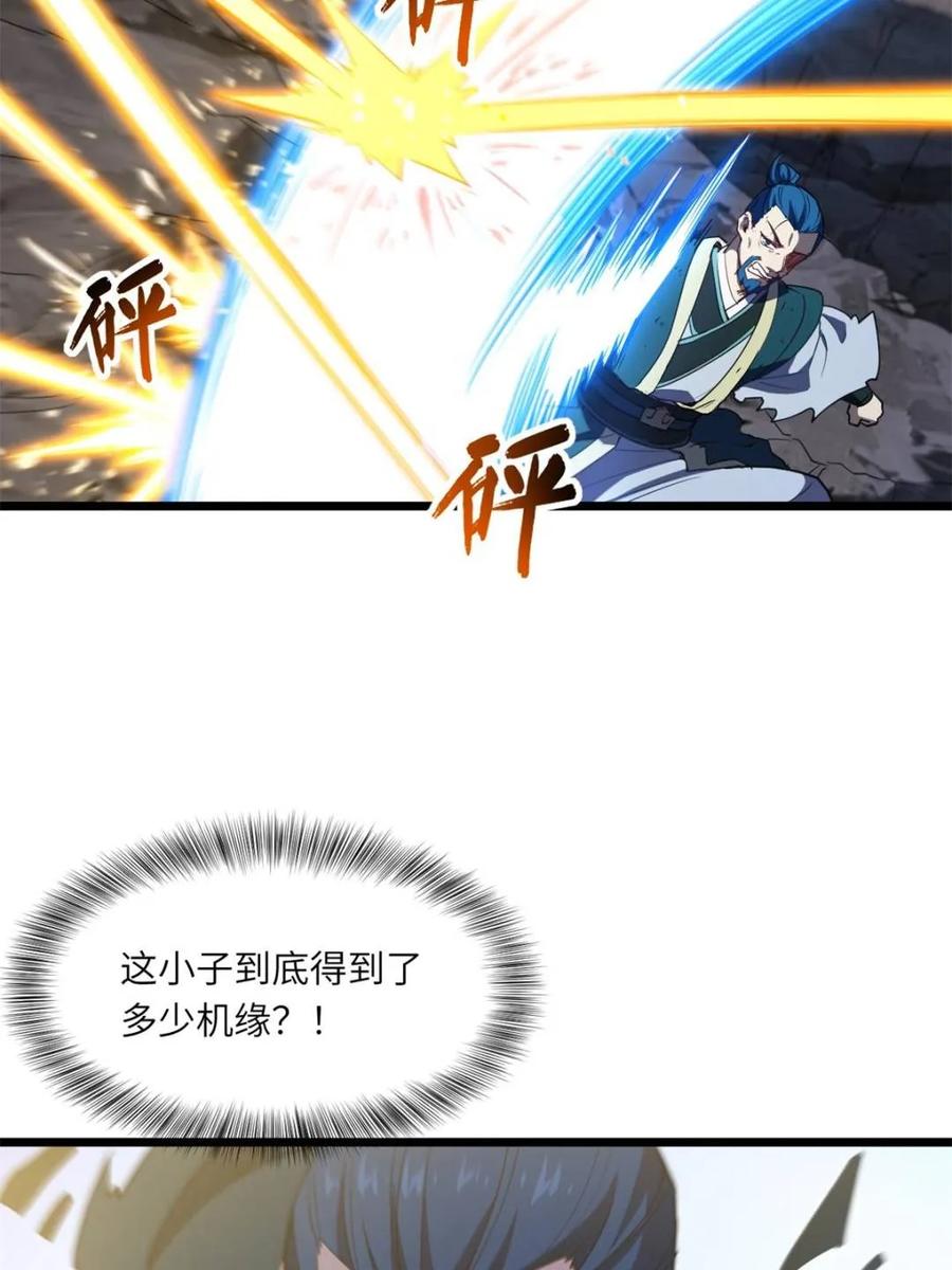 《开局签到荒古圣体》第74话 74.承受我君逍遥的怒火？ 第44页