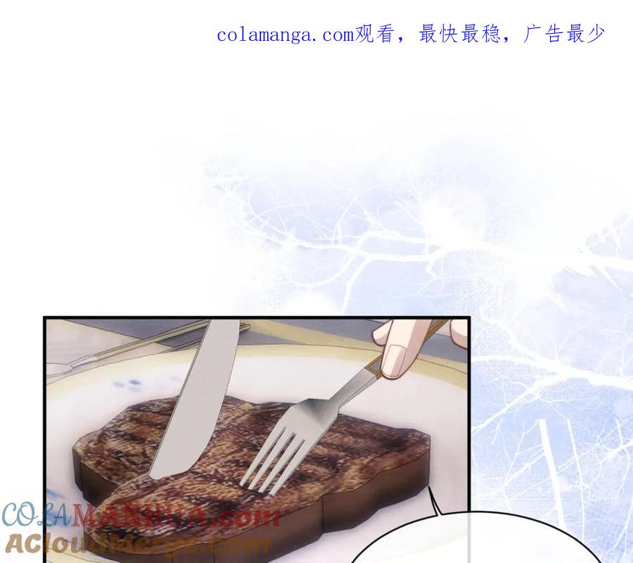 垂耳执事 第73话 邵文璟的目的是？ 第1页