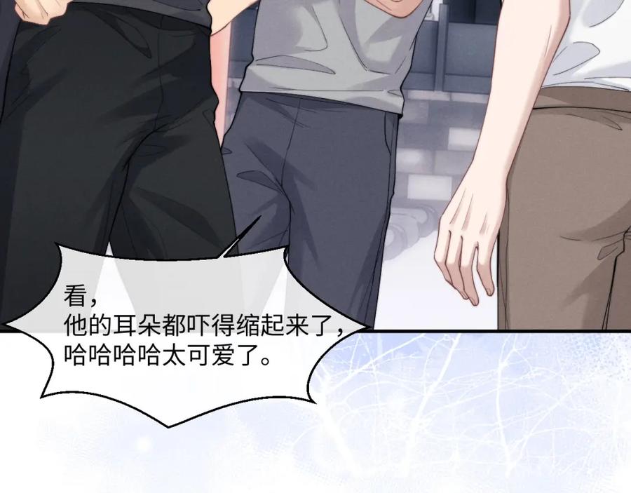 垂耳执事 第73话 邵文璟的目的是？ 第63页