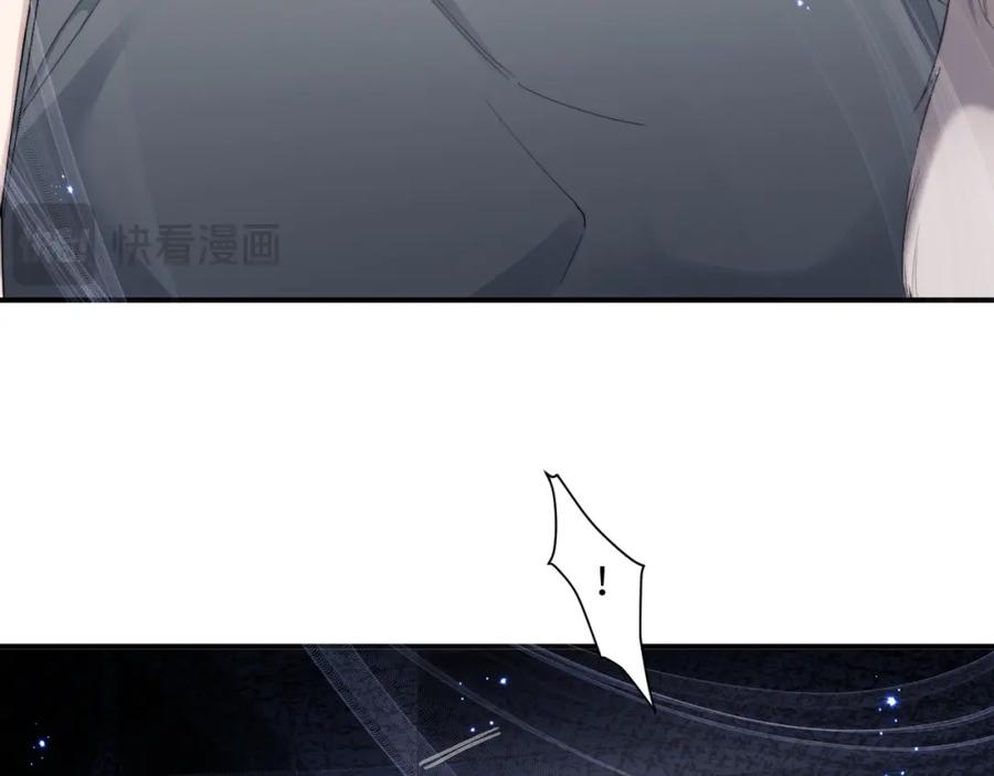 垂耳执事 第73话 邵文璟的目的是？ 第69页