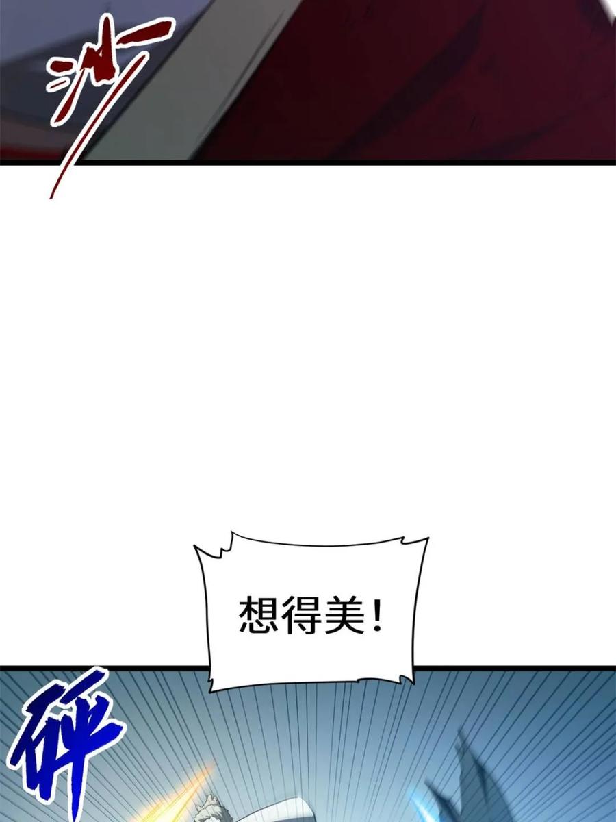 《开局签到荒古圣体》第74话 74.承受我君逍遥的怒火？ 第54页