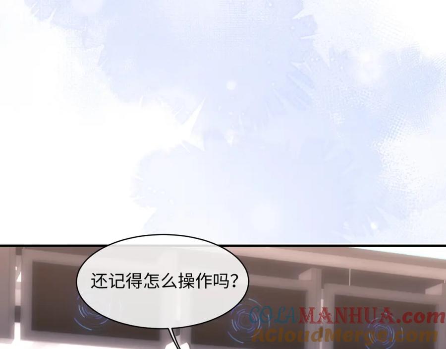 垂耳执事 第73话 邵文璟的目的是？ 第73页