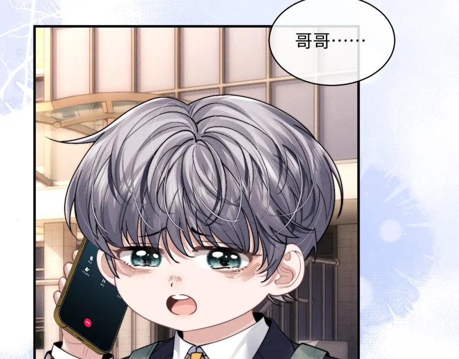 垂耳执事 第73话 邵文璟的目的是？ 第8页
