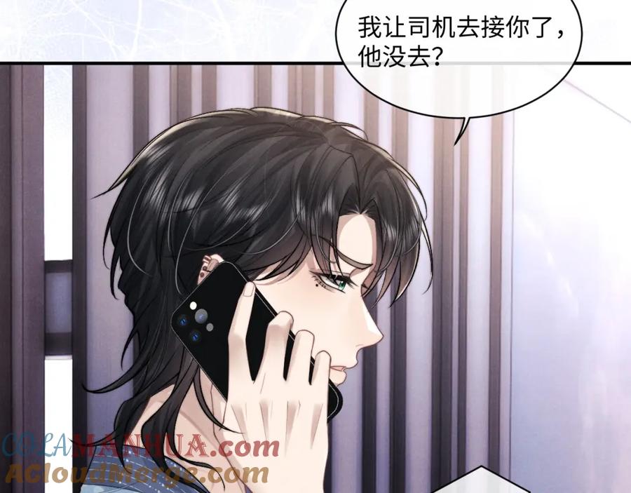 垂耳执事 第73话 邵文璟的目的是？ 第10页