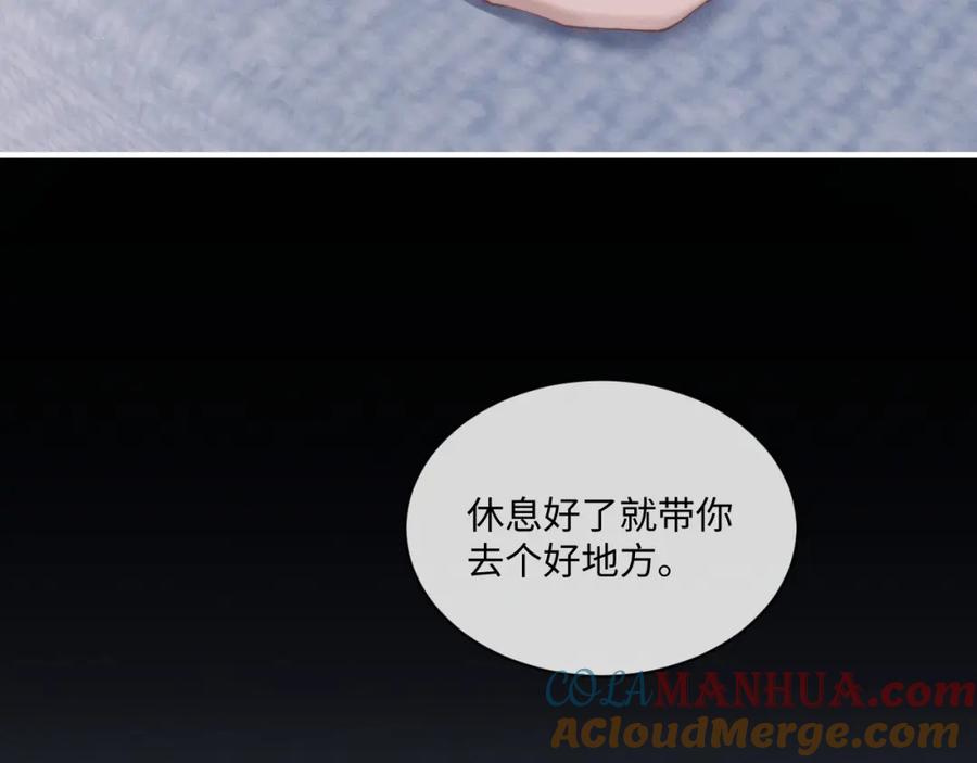 垂耳执事 第73话 邵文璟的目的是？ 第55页