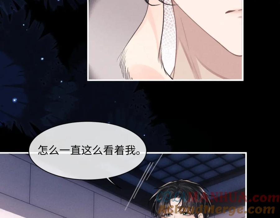 垂耳执事 第73话 邵文璟的目的是？ 第40页