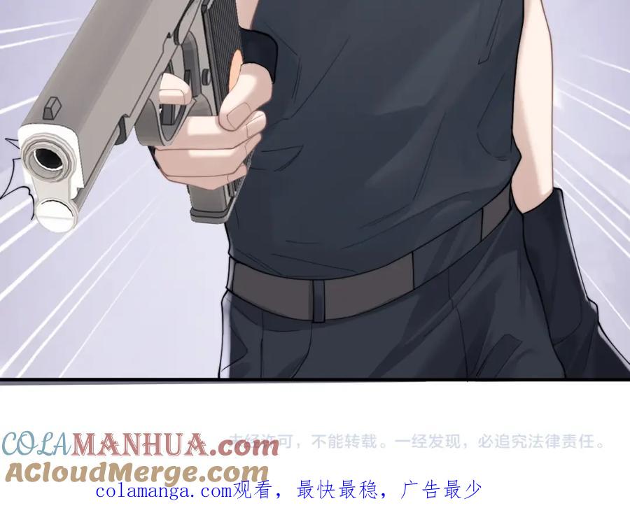 垂耳执事 第73话 邵文璟的目的是？ 第79页