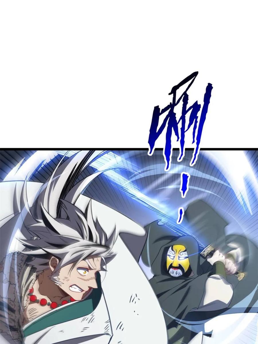 《开局签到荒古圣体》第74话 74.承受我君逍遥的怒火？ 第56页