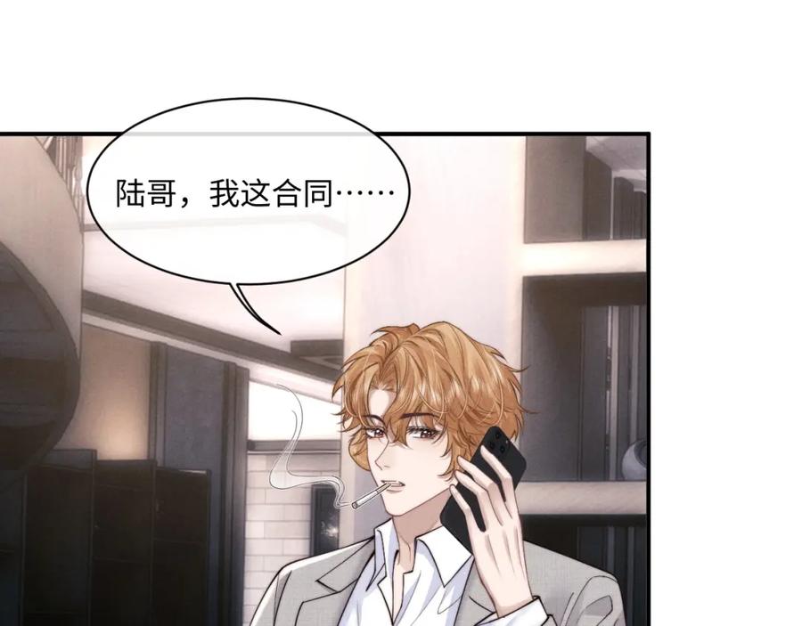 垂耳执事 第74话 我的兔子他在哪？！ 第71页
