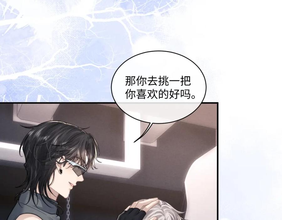 垂耳执事 第74话 我的兔子他在哪？！ 第9页