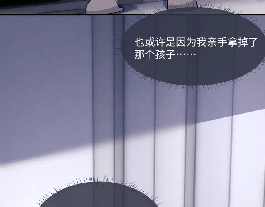 垂耳执事 第74话 我的兔子他在哪？！ 第57页