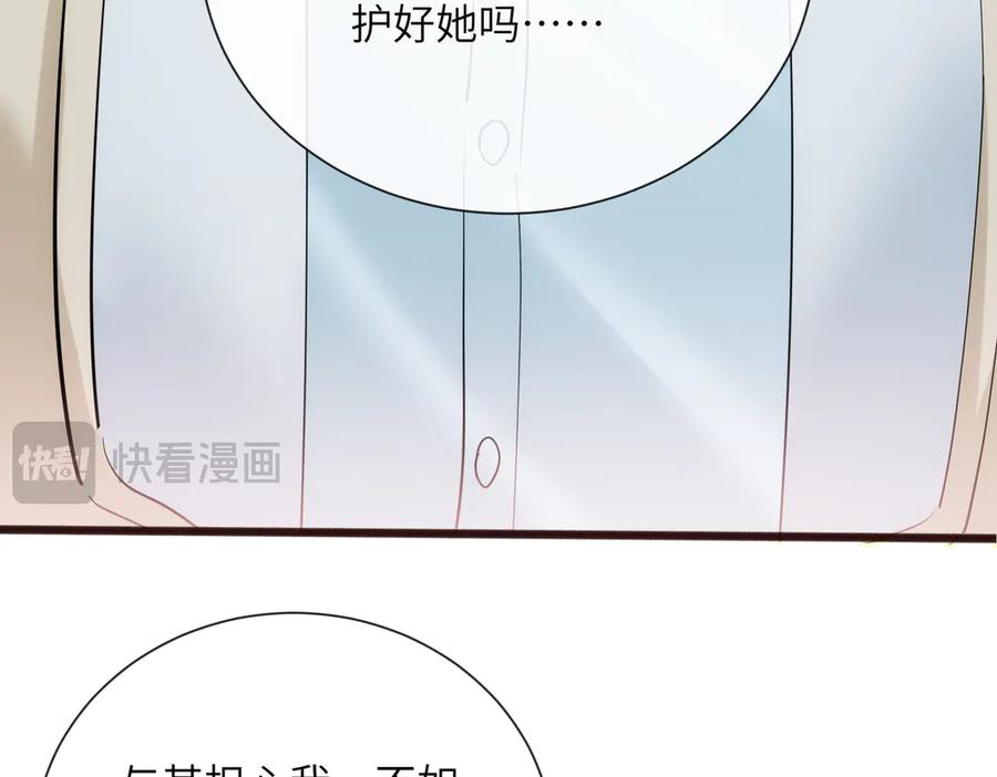 《穿成马甲大佬的妹妹》第72话 嫂子外面有人了！ 第72页