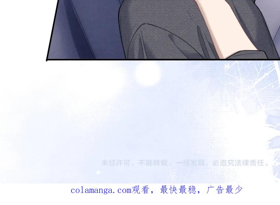 垂耳执事 第74话 我的兔子他在哪？！ 第80页