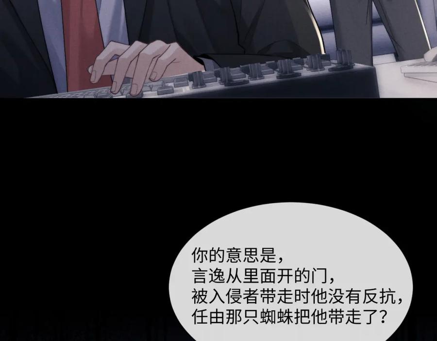 垂耳执事 第74话 我的兔子他在哪？！ 第50页