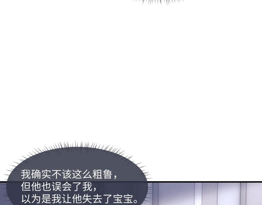 垂耳执事 第74话 我的兔子他在哪？！ 第60页