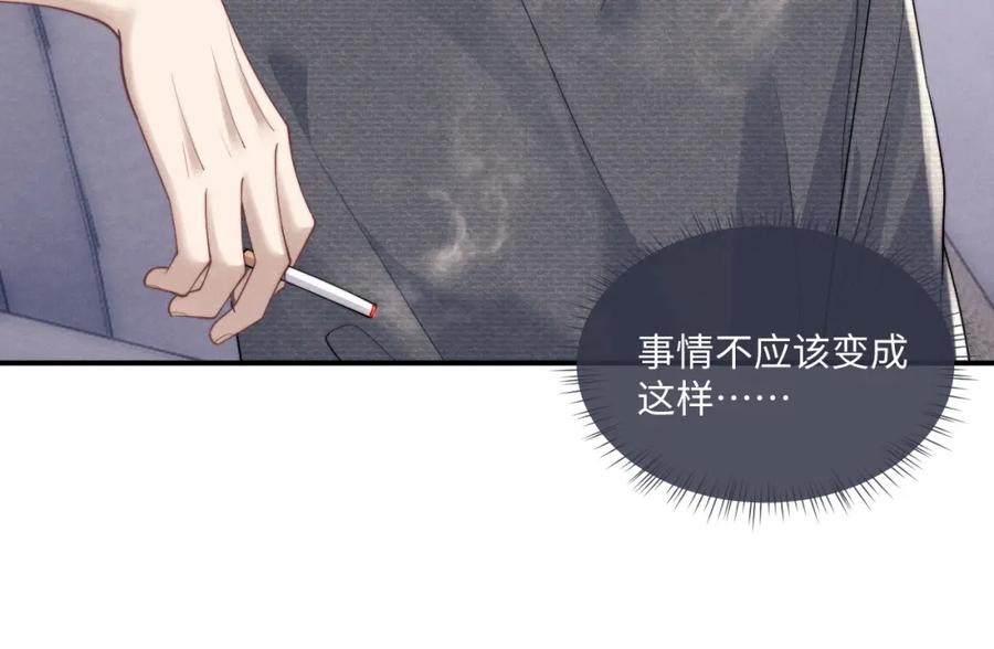 垂耳执事 第74话 我的兔子他在哪？！ 第62页