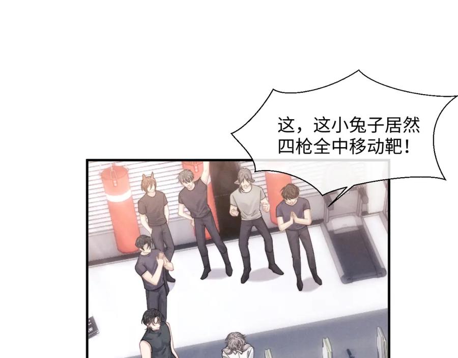 垂耳执事 第74话 我的兔子他在哪？！ 第30页