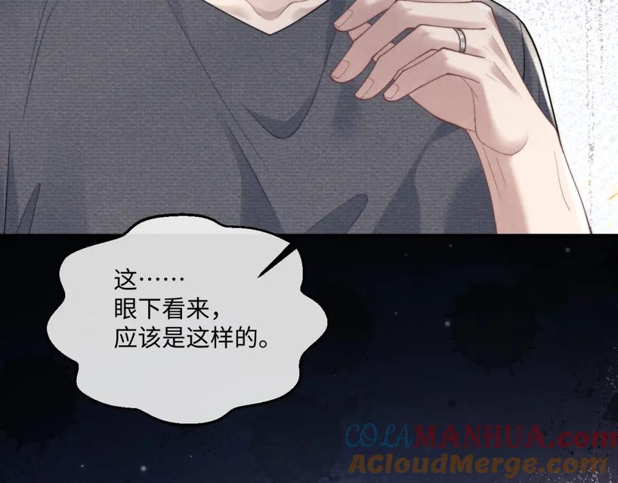 垂耳执事 第74话 我的兔子他在哪？！ 第52页