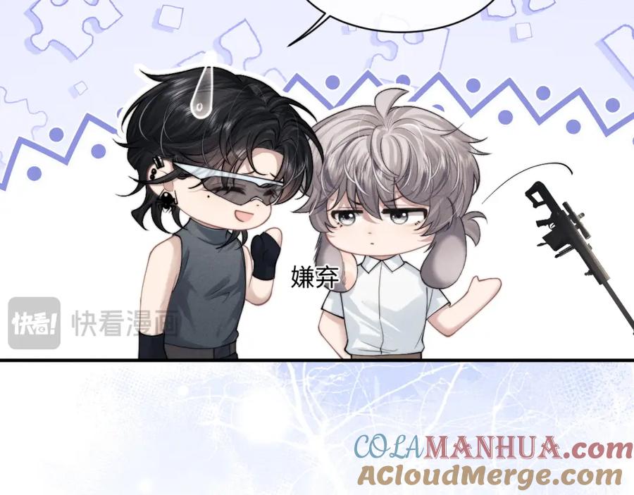 垂耳执事 第74话 我的兔子他在哪？！ 第16页