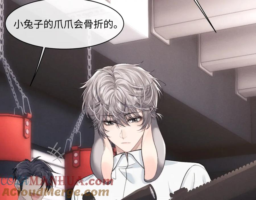垂耳执事 第74话 我的兔子他在哪？！ 第13页
