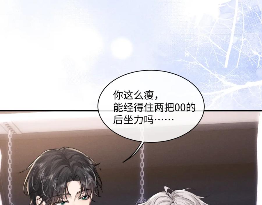 垂耳执事 第74话 我的兔子他在哪？！ 第21页