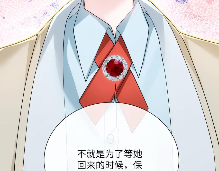 《穿成马甲大佬的妹妹》第72话 嫂子外面有人了！ 第71页