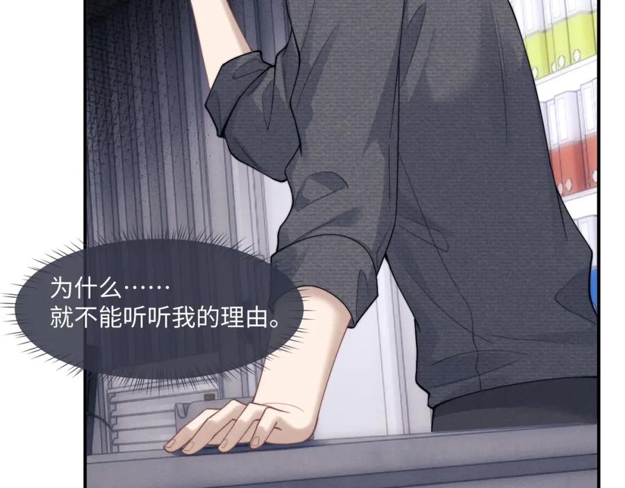 垂耳执事 第74话 我的兔子他在哪？！ 第54页