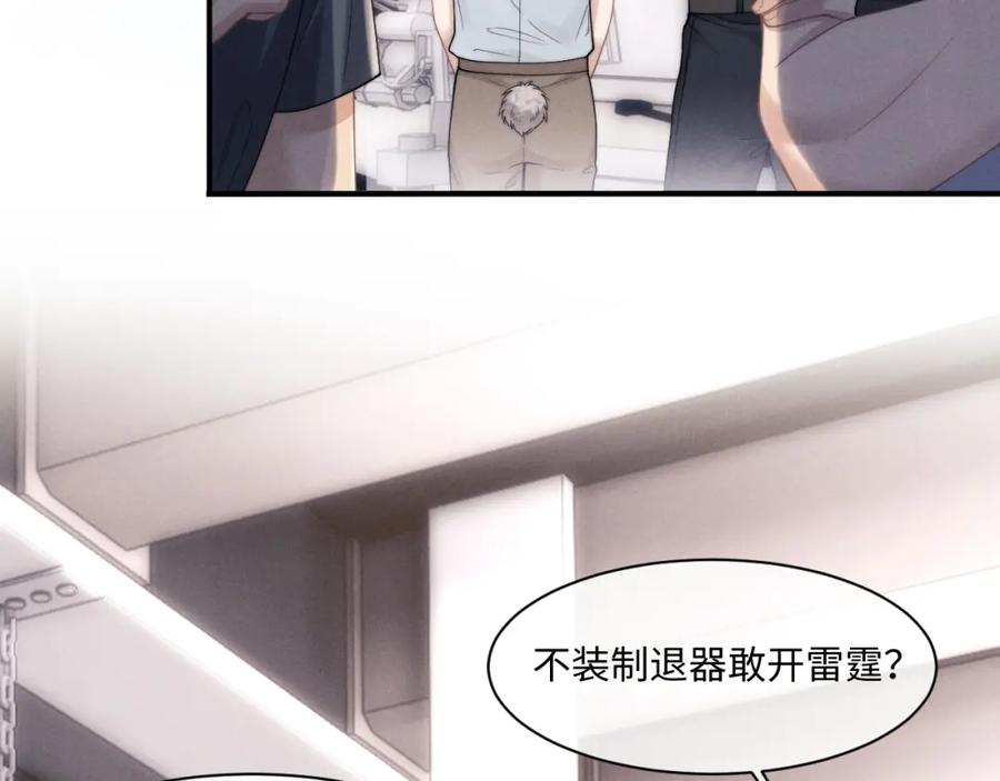 垂耳执事 第74话 我的兔子他在哪？！ 第12页