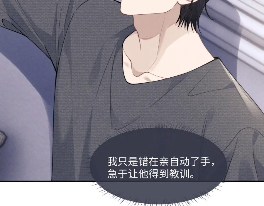 垂耳执事 第74话 我的兔子他在哪？！ 第59页