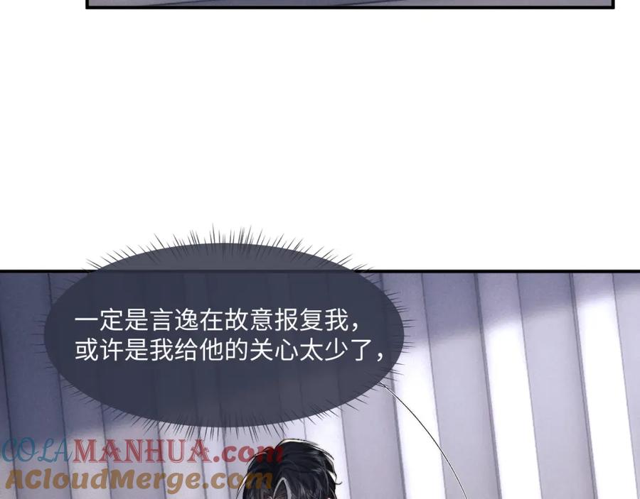 垂耳执事 第74话 我的兔子他在哪？！ 第55页