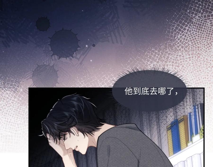 垂耳执事 第74话 我的兔子他在哪？！ 第53页