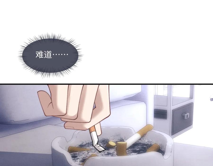 垂耳执事 第74话 我的兔子他在哪？！ 第63页