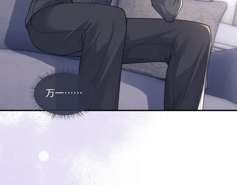 垂耳执事 第74话 我的兔子他在哪？！ 第66页