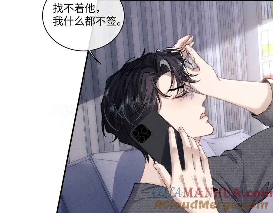 垂耳执事 第74话 我的兔子他在哪？！ 第79页