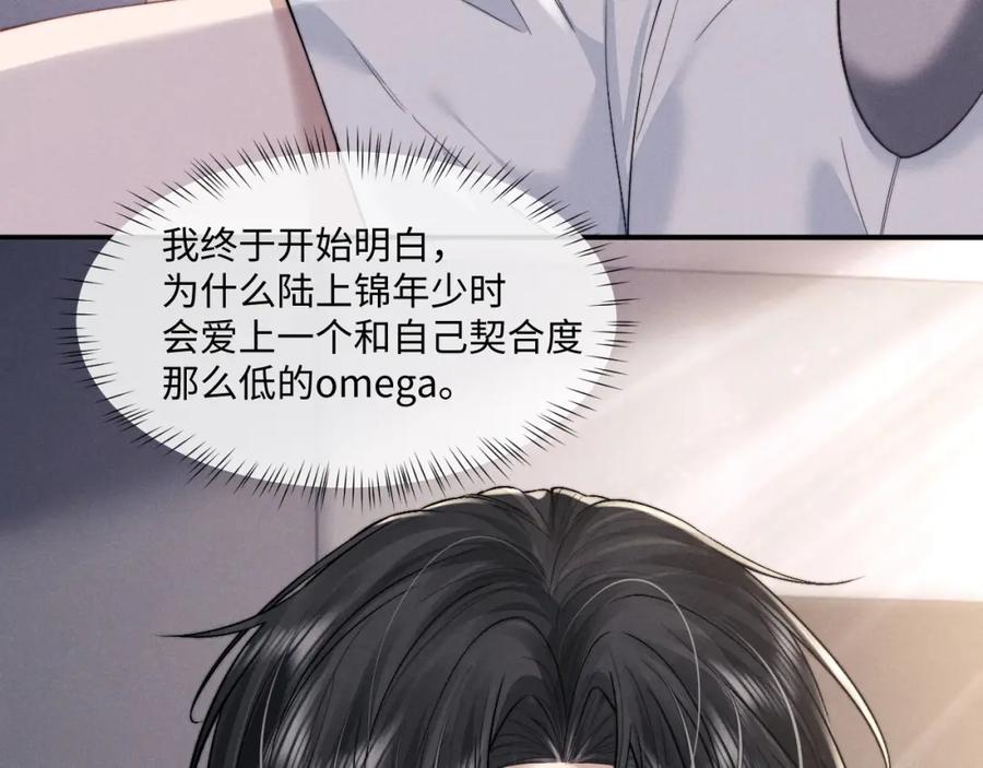 垂耳执事 第74话 我的兔子他在哪？！ 第44页