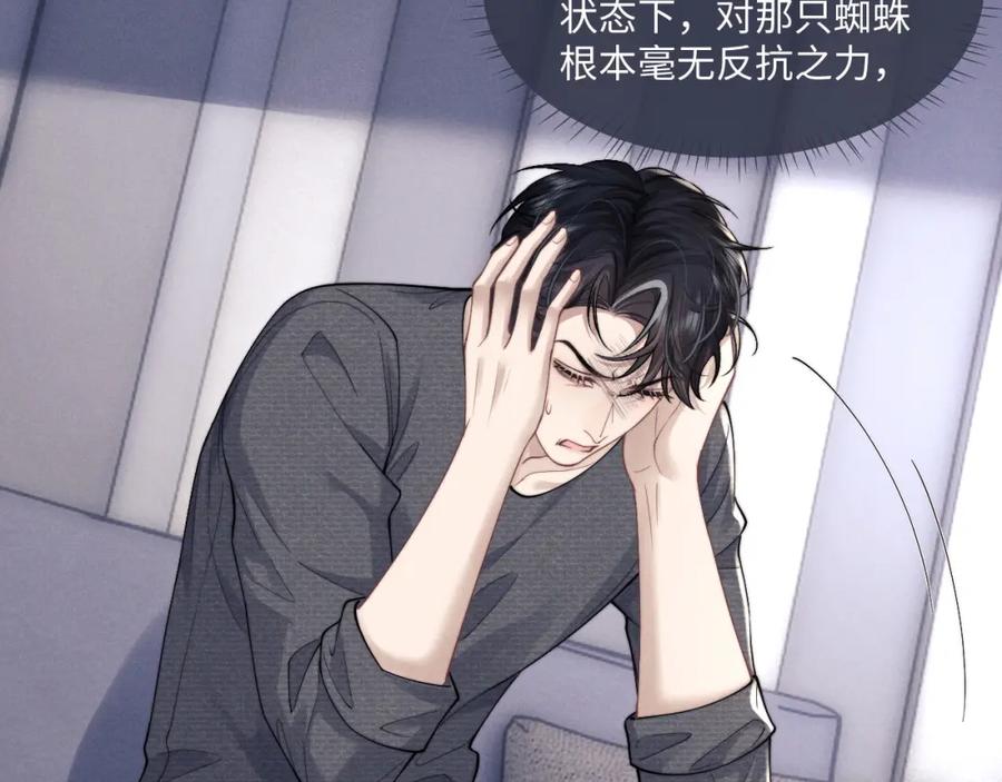 垂耳执事 第74话 我的兔子他在哪？！ 第65页