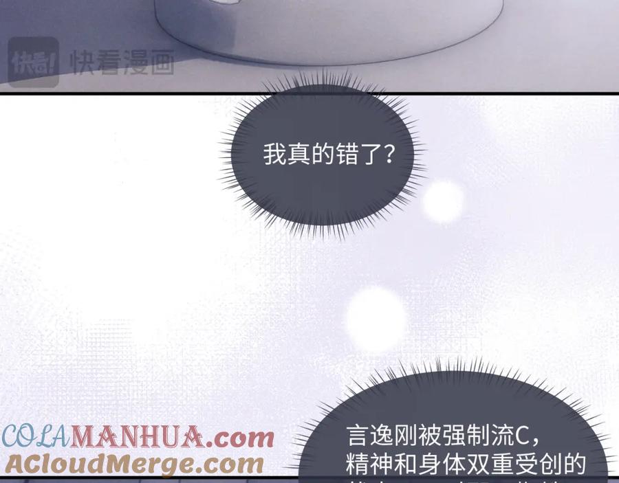 垂耳执事 第74话 我的兔子他在哪？！ 第64页